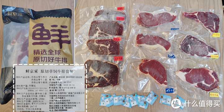 怎样在家做牛排？西冷、眼肉、上脑哪个更好吃？谷饲、草饲？  第6张