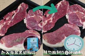 怎样在家做牛排？西冷、眼肉、上脑哪个更好吃？谷饲、草饲？  第11张