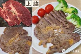 怎样在家做牛排？西冷、眼肉、上脑哪个更好吃？谷饲、草饲？  第13张