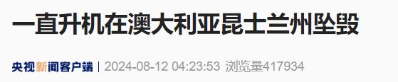 突发！一架飞机在豪华酒店楼顶坠毁！目击者:&amp;quot;太疯狂了&amp;quot;  第2张