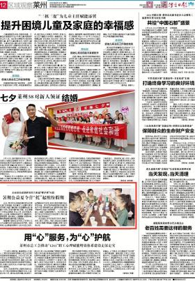 《烟台日报》永安路街道：暑期公益夏令营“托”起缤纷假期  第1张