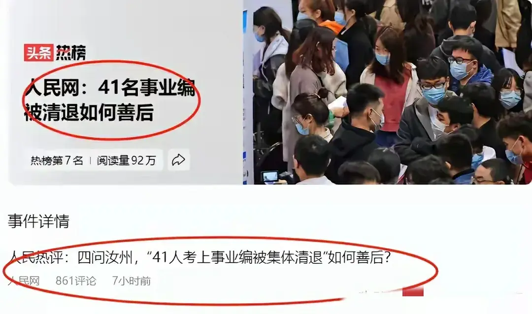 闹大了！人民网严厉发声，对“萝卜岗位”零容忍 全力打击违法招聘