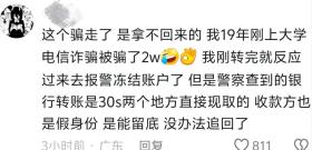 孩子偷玩家长手机，被骗92万？卡里的钱瞬间被清空了 母亲情绪崩溃  第7张