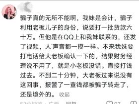 孩子偷玩家长手机，被骗92万？卡里的钱瞬间被清空了 母亲情绪崩溃