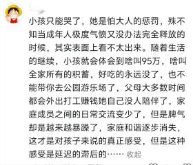 孩子偷玩家长手机，被骗92万？卡里的钱瞬间被清空了 母亲情绪崩溃