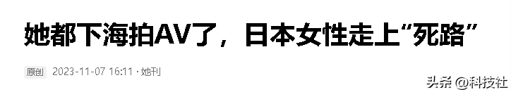 从富家女再到大学生，为何那么多日本年轻美女，选择从事风俗业？  第25张