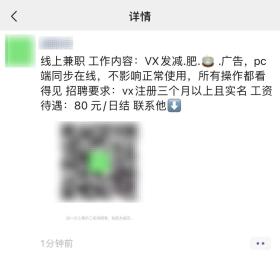 微信重要公告！这些朋友圈不能发