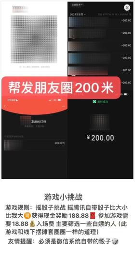 微信重要公告！这些朋友圈不能发  第5张