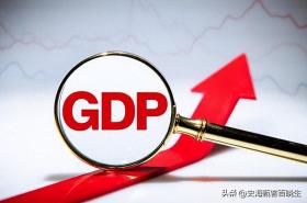 美国打压成功？中国GDP降至美国的59%？全球老二的崛起被打断？