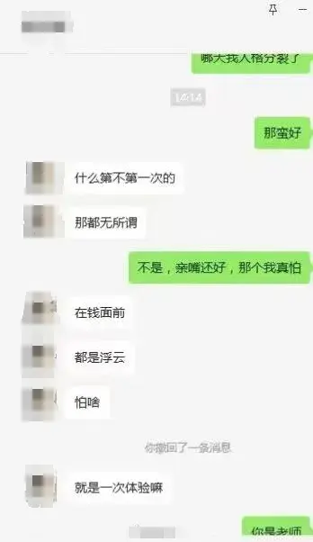 炸裂！又一禽兽教师曝光，竟想性侵未成年学生，网友评论更加炸裂  第1张