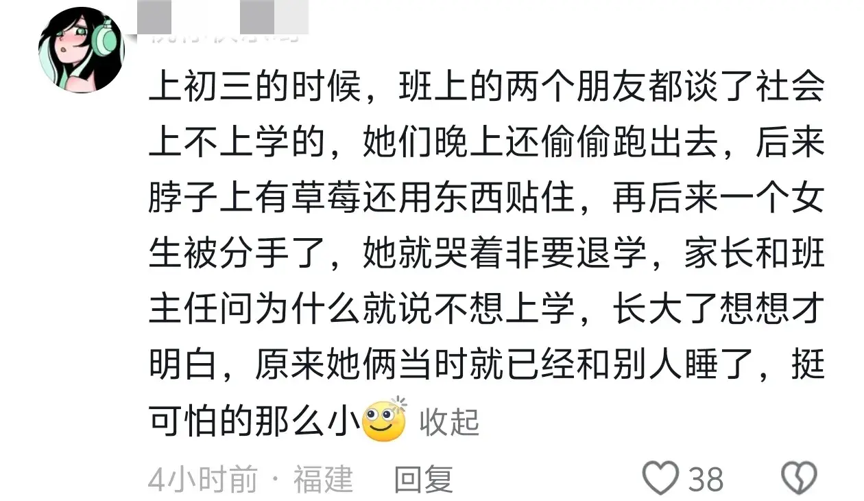 炸裂！又一禽兽教师曝光，竟想性侵未成年学生，网友评论更加炸裂  第5张