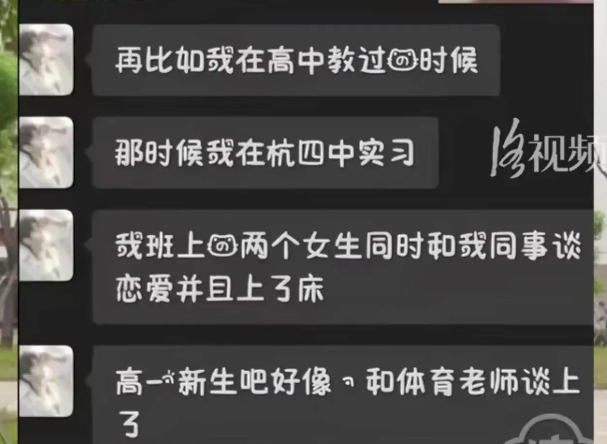 炸裂！又一禽兽教师曝光，竟想性侵未成年学生，网友评论更加炸裂  第8张