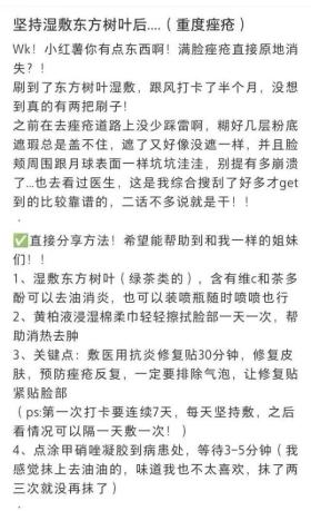 茶叶水敷脸火了！5元冰镇国民茶饮，祛痘美白消肿吊打SK-II神仙水？医生提醒→