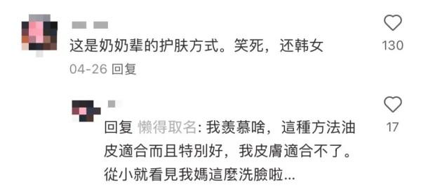 茶叶水敷脸火了！5元冰镇国民茶饮，祛痘美白消肿吊打SK-II神仙水？医生提醒→  第9张