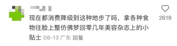 茶叶水敷脸火了！5元冰镇国民茶饮，祛痘美白消肿吊打SK-II神仙水？医生提醒→