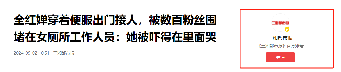 全红婵乔装逛街遭过百人追堵，吓得躲在女厕所哭，几十名保安救驾  第31张