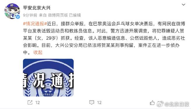 全红婵乔装逛街遭过百人追堵，吓得躲在女厕所哭，几十名保安救驾  第26张