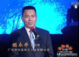 步步高创始人：移民美国二十多年，却不间断给中国捐款十几个亿  第8张