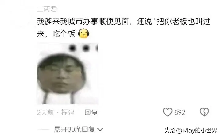 家人们求你们别教了，我要被他们笑死了  第1张