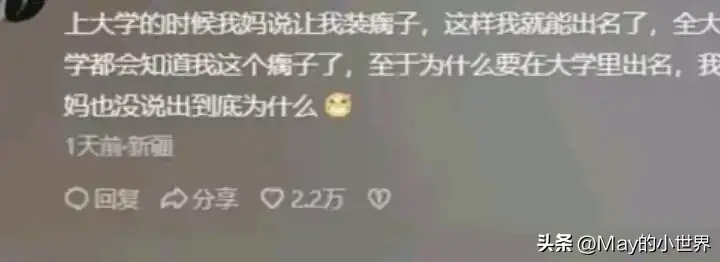 家人们求你们别教了，我要被他们笑死了