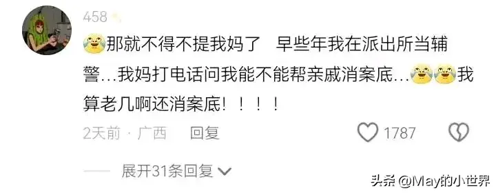 家人们求你们别教了，我要被他们笑死了  第9张