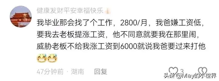 家人们求你们别教了，我要被他们笑死了  第13张