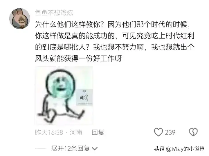 家人们求你们别教了，我要被他们笑死了  第12张