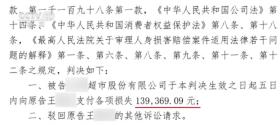 索赔22万! 女子超市买鱼被刺八级伤残,每天得剜去腐肉…法院判了  第10张