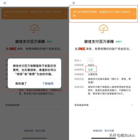 这类人群被盯上了！微信紧急公告