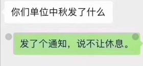 笑不活了！网友晒公司发的中秋福利，底下炸出一大堆笑死人的评论  第22张