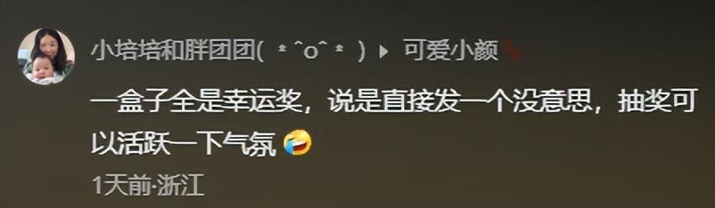 笑不活了！网友晒公司发的中秋福利，底下炸出一大堆笑死人的评论  第25张