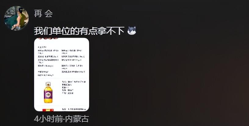 笑不活了！网友晒公司发的中秋福利，底下炸出一大堆笑死人的评论  第42张