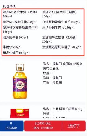 笑不活了！网友晒公司发的中秋福利，底下炸出一大堆笑死人的评论  第43张