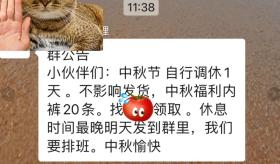 笑不活了！网友晒公司发的中秋福利，底下炸出一大堆笑死人的评论  第40张