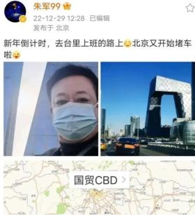 6年前那个诬告朱军性骚扰，让朱军丢掉工作的弦子，现在如何了？  第20张