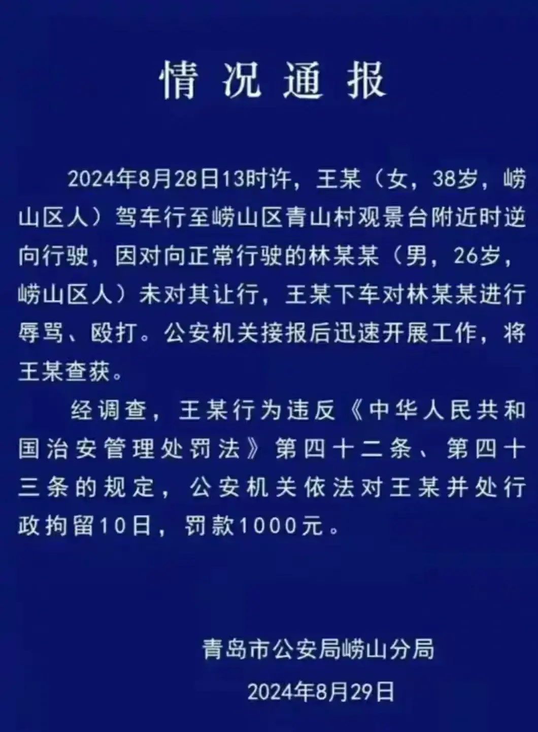 退役军人被殴打不还手是窝囊还是明智？  第2张