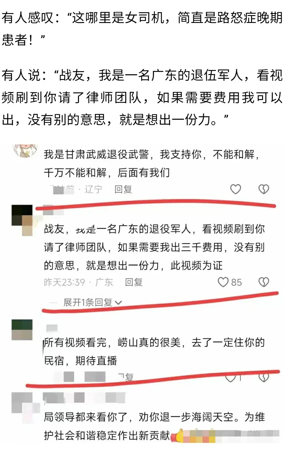 退役军人被殴打不还手是窝囊还是明智？  第11张