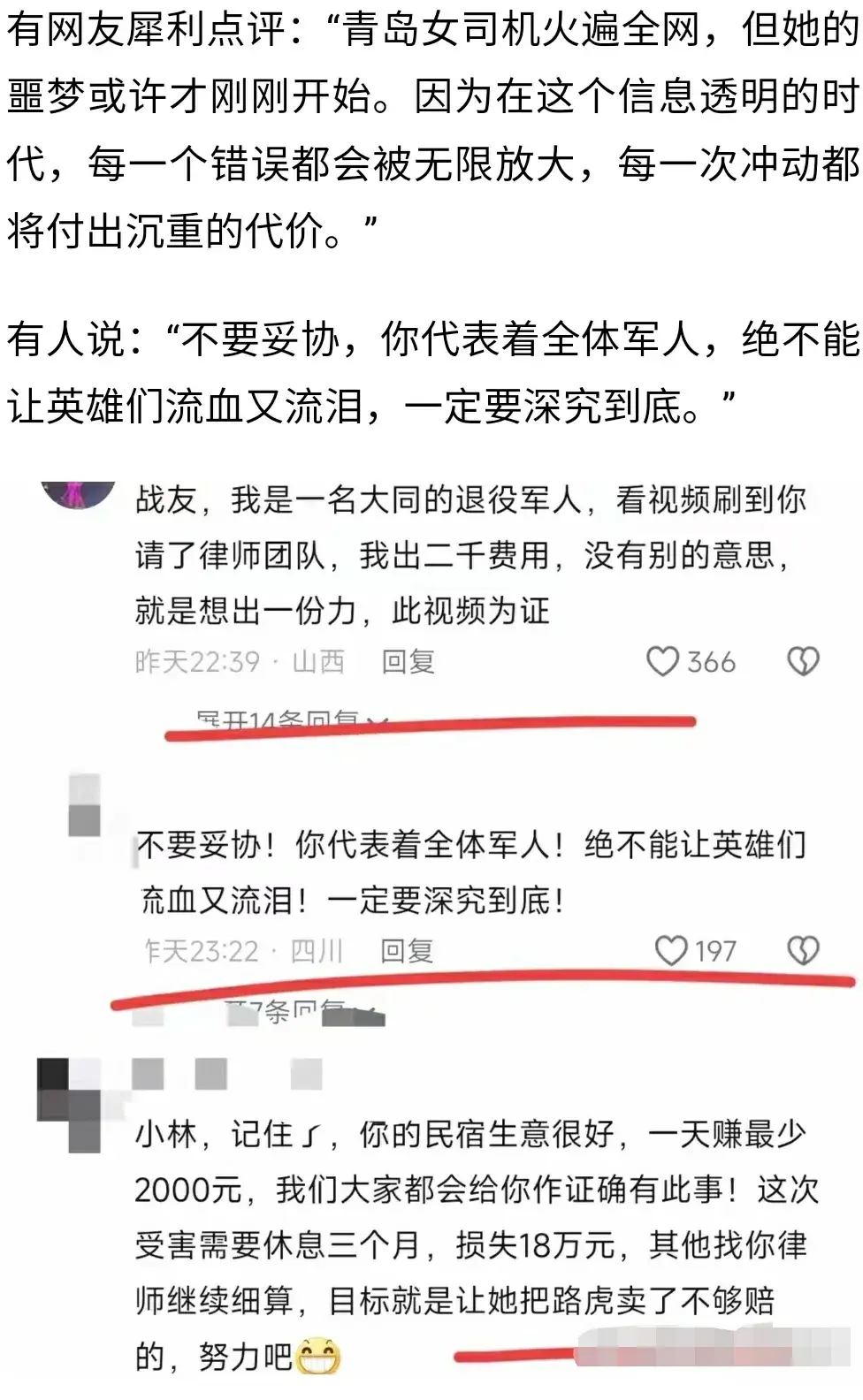 退役军人被殴打不还手是窝囊还是明智？  第10张