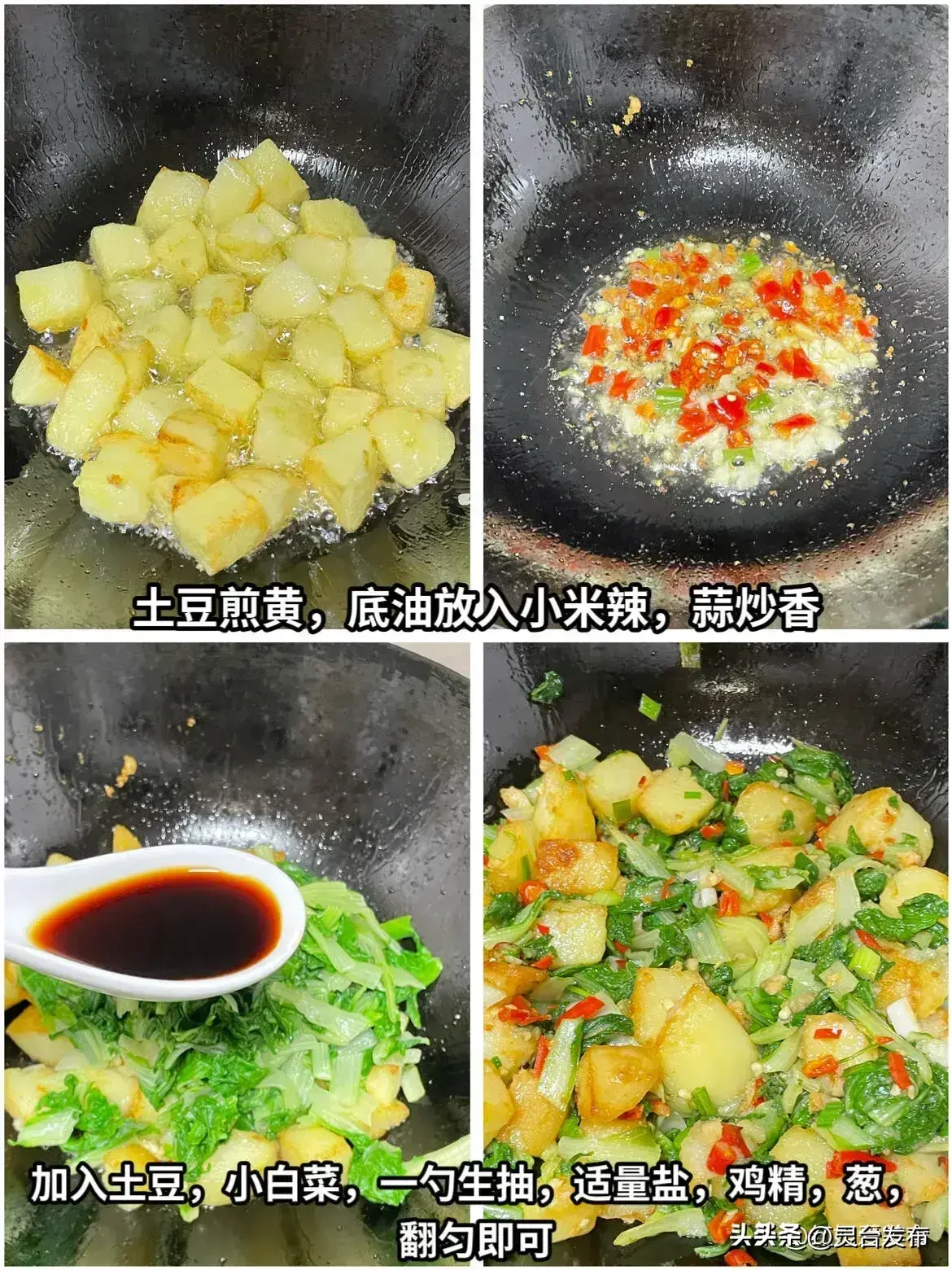 寒露前后吃“3宝”应季而食，吃口热乎菜，安稳度秋冬！  第27张