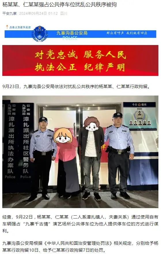 杨某某夫妻俩，双双被拘！