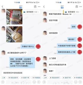 大学生网购收货6天后申请“仅退款”，被拒后辱骂商家一小时？校方：会批评教育