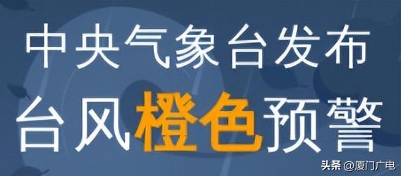 巅峰状态登陆！超强台风“山陀儿”或将纵穿台湾岛！厦门紧急预警......