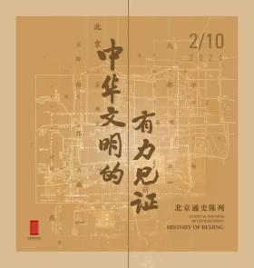 转需！国庆假期，北京西城文旅活动、开放时间提示→  第21张