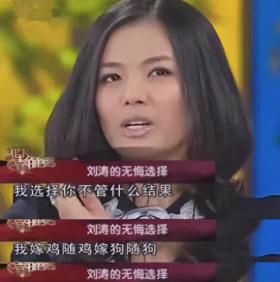 帮刘涛还清5亿的恩人，背景强到连赵本山都不敢惹，她究竟是谁？  第11张