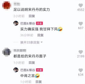 帮刘涛还清5亿的恩人，背景强到连赵本山都不敢惹，她究竟是谁？  第30张