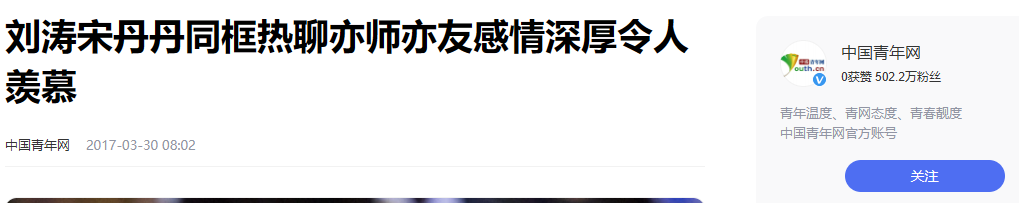 帮刘涛还清5亿的恩人，背景强到连赵本山都不敢惹，她究竟是谁？  第32张